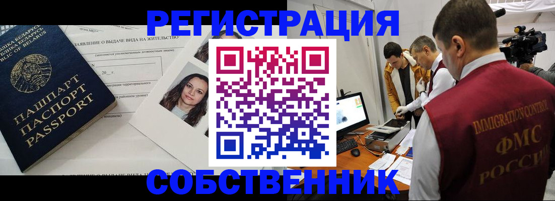 прописка поиск в Полярных Зорях