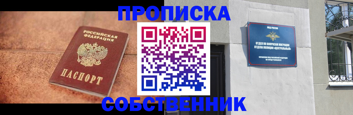 миграционный учет в Полярных Зорях