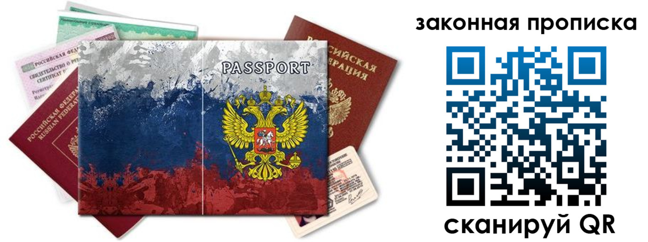 временная регистрация недорого в Полярных Зорях
