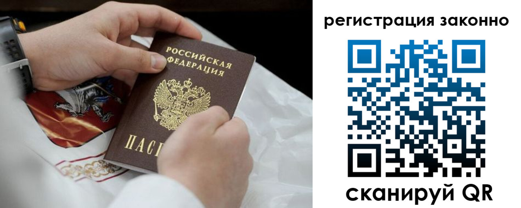 прописка штамп в Полярных Зорях