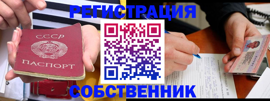 прописка ребенка в Полярных Зорях