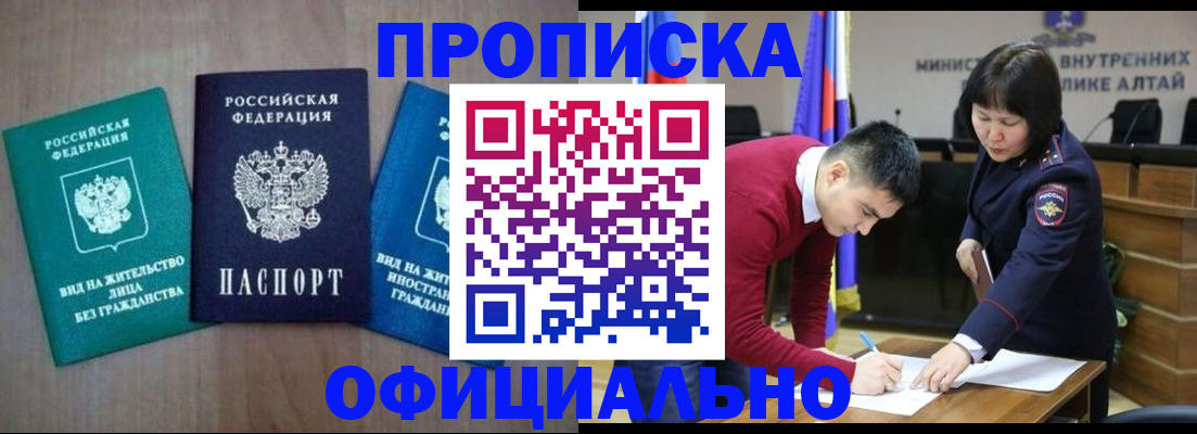 временная регистрация купить в Полярных Зорях