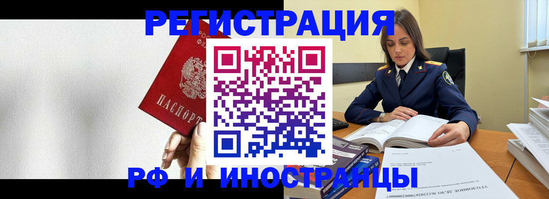 прописка для кредита в Полярных Зорях