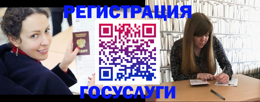 временная регистрация поиск в Полярных Зорях