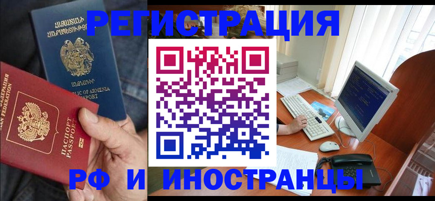 прописка для кредита в Полярных Зорях